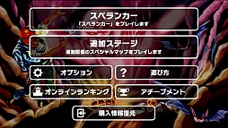 まいにちスペランカー