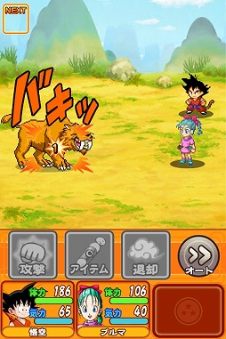 ドラゴンボール RPG〜少年編〜