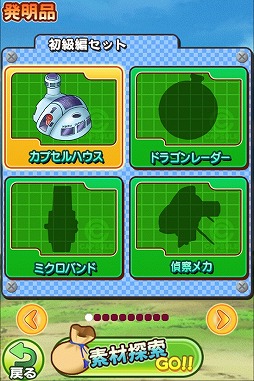 ドラゴンボール RPG〜少年編〜