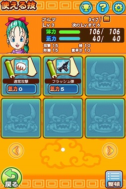 ドラゴンボール RPG〜少年編〜