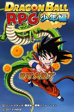 ドラゴンボール RPG〜少年編〜