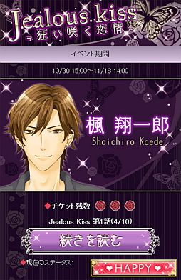 画像ギャラリー No.003のサムネイル画像 / 恋愛SLG「シークレット★アクトレス〜恋の専属契約〜」iOS版が配信スタート