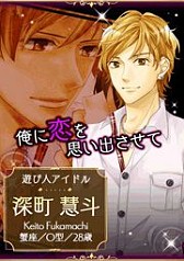 画像ギャラリー No.012のサムネイル画像 / 恋愛SLG「シークレット★アクトレス〜恋の専属契約〜」iOS版が配信スタート