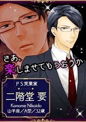 画像ギャラリー No.013のサムネイル画像 / 恋愛SLG「シークレット★アクトレス〜恋の専属契約〜」iOS版が配信スタート