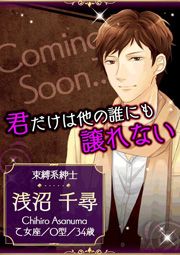 画像ギャラリー No.015のサムネイル画像 / 恋愛SLG「シークレット★アクトレス〜恋の専属契約〜」iOS版が配信スタート