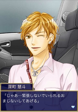 画像ギャラリー No.003のサムネイル画像 / 「シークレット★アクトレス 」“結婚”をテーマにしたストーリーイベントが開催