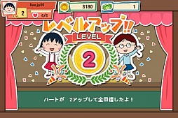ちびまる子ちゃんと迷路のまち
