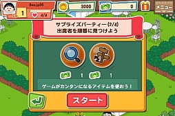 ちびまる子ちゃんと迷路のまち