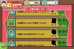 ちびまる子ちゃんと迷路のまち