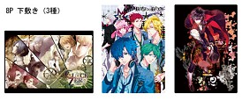 画像ギャラリー No.004のサムネイル画像 / アニメイト,“オトメイトフェア”を6月4日から開催。ポイントを集めて人気作品のグッズを手に入れよう