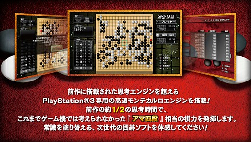 画像ギャラリー No.016のサムネイル画像 / 「銀星囲碁2 ネクストジェネレーション」「銀星将棋 阿吽闘神金剛雷斬」がPS Nowで配信