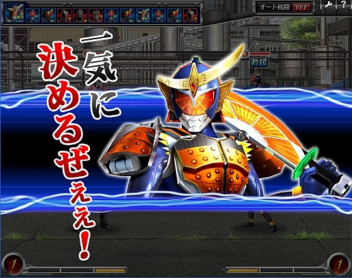 画像ギャラリー No.010のサムネイル画像 / 「仮面ライダー バトオンライン」のオープンβテストがYahoo!ゲームで開始。歴代ライダーが登場するブラウザゲーム