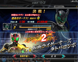画像ギャラリー No.003のサムネイル画像 / 「仮面ライダー バトオンライン」，本日正式サービス開始。ユニット「『仮面ライダー鎧武 オレンジアームズ』★★」をもらえるキャンペーンが実施中