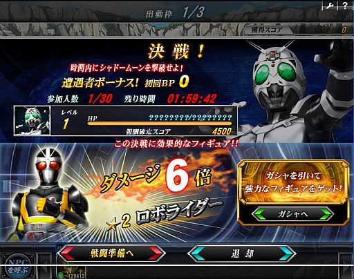 画像ギャラリー No.010のサムネイル画像 / 「仮面ライダー バトオンライン」，決戦ボスとして宿敵「シャドームーン」が登場