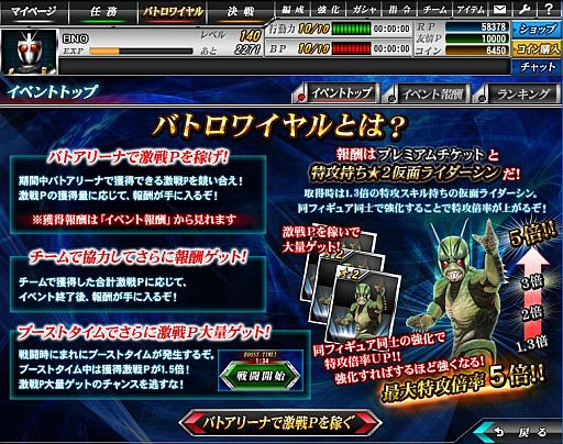 画像ギャラリー No.011のサムネイル画像 / 「仮面ライダー バトオンライン」，決戦ボスとして宿敵「シャドームーン」が登場