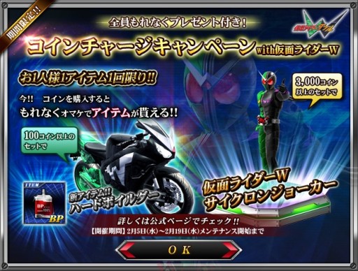 画像ギャラリー No.005のサムネイル画像 / 「仮面ライダー バトオンライン」でイベント「第3回バトロワイヤル」が本日開始