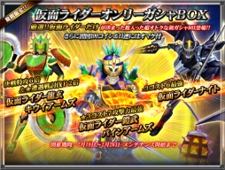 画像ギャラリー No.006のサムネイル画像 / 「仮面ライダーバトオンライン」,数少ない女性ライダーを入手できるイベント
