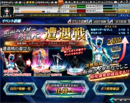 画像ギャラリー No.011のサムネイル画像 / 「仮面ライダーバトオンライン」,数少ない女性ライダーを入手できるイベント