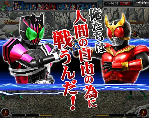 画像ギャラリー No.004のサムネイル画像 / 「仮面ライダー バトオンライン」，新規ユーザー支援キャンペーンを実施