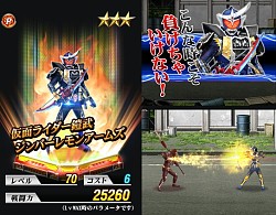 画像ギャラリー No.003のサムネイル画像 / 「仮面ライダー バトオンライン」，戦闘画面を改修。プレイ応援キャンペーンも