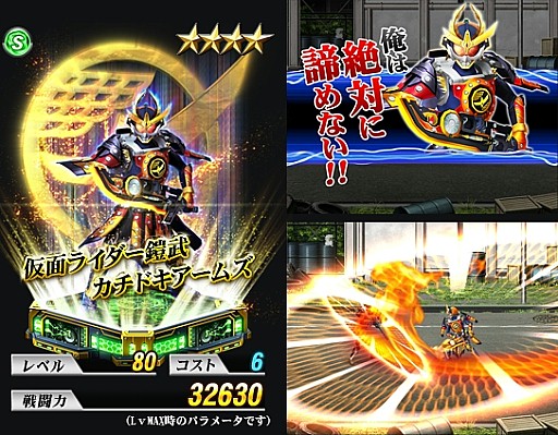 画像ギャラリー No.005のサムネイル画像 / 「仮面ライダー バトオンライン」，戦闘画面を改修。プレイ応援キャンペーンも