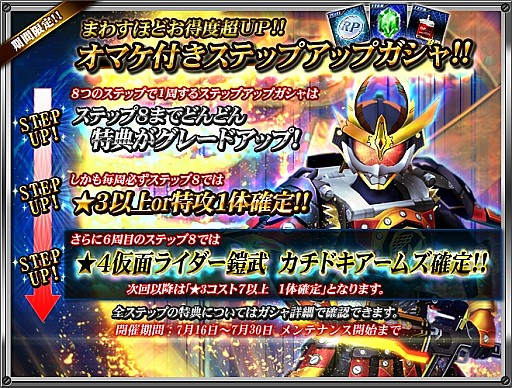 画像ギャラリー No.006のサムネイル画像 / 「仮面ライダー バトオンライン」，戦闘画面を改修。プレイ応援キャンペーンも