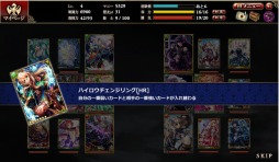 画像ギャラリー No.004のサムネイル画像 / 「ドラゴンタクティクスf」,ゲソてんでサービス開始&キャンペーンスタート