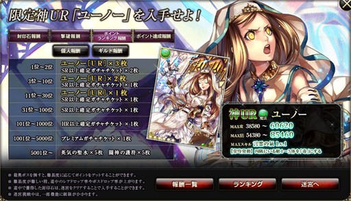 画像ギャラリー No.002のサムネイル画像 / 「ドラゴンタクティクスf」アップデートで「迷宮」が実装に。記念イベント開催