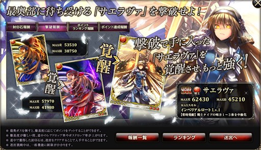 画像ギャラリー No.003のサムネイル画像 / 「ドラゴンタクティクスf」アップデートで「迷宮」が実装に。記念イベント開催