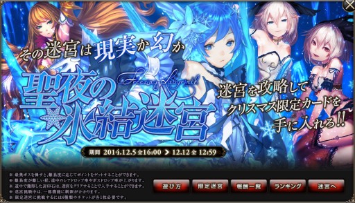 画像ギャラリー No.001のサムネイル画像 / 「ドラゴンタクティクスf」,レアカードの「ブリーナ」が手に入るクリスマスイベント