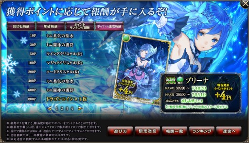 画像ギャラリー No.002のサムネイル画像 / 「ドラゴンタクティクスf」,レアカードの「ブリーナ」が手に入るクリスマスイベント