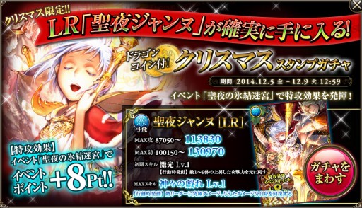 画像ギャラリー No.003のサムネイル画像 / 「ドラゴンタクティクスf」,レアカードの「ブリーナ」が手に入るクリスマスイベント