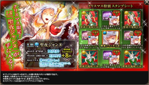 画像ギャラリー No.004のサムネイル画像 / 「ドラゴンタクティクスf」,レアカードの「ブリーナ」が手に入るクリスマスイベント