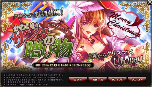画像ギャラリー No.002のサムネイル画像 / 「ドラゴンタクティクスf」,クリスマス限定ストーリーを楽しめるイベントが開催