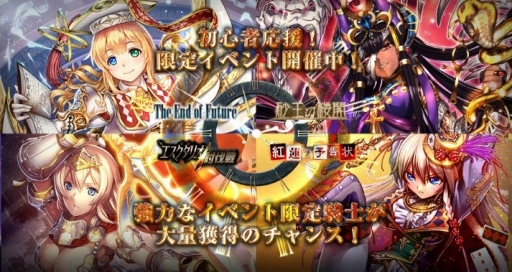 画像ギャラリー No.002のサムネイル画像 / 「ドラゴンタクティクスf」がにじよめでリリース。プレミアムガチャチケット100枚などがもらえる