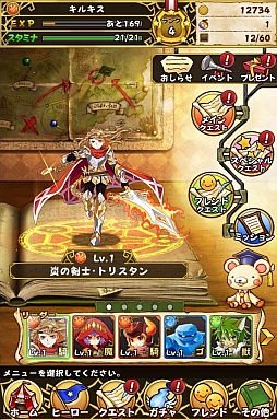 画像ギャラリー No.022のサムネイル画像 / 「フルボッコヒーローズ」,最初に選べる3種類のユニットや新たなプレイムービーが明らかに。プレイインプレッションもお届け