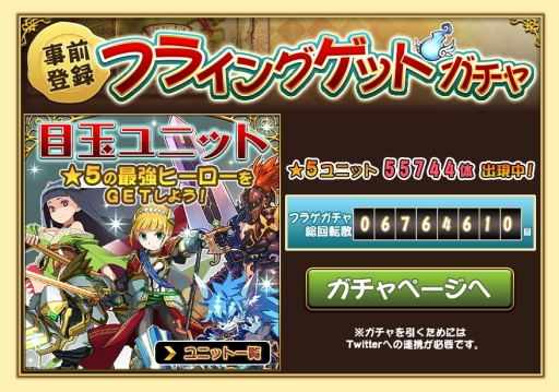 画像ギャラリー No.038のサムネイル画像 / 「フルボッコヒーローズ」,最初に選べる3種類のユニットや新たなプレイムービーが明らかに。プレイインプレッションもお届け