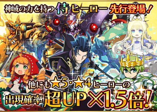 画像ギャラリー No.003のサムネイル画像 / 「フルボッコヒーローズ」に新クラス「侍」のヒーロー「土方歳三」が登場