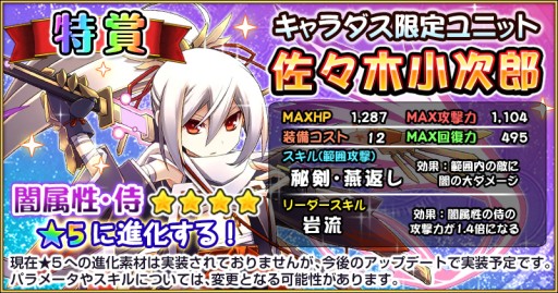 画像ギャラリー No.005のサムネイル画像 / 「フルボッコヒーローズ」,イベント「赤熱の決戦」で“篤姫”を獲得しよう