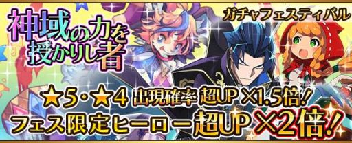 画像ギャラリー No.002のサムネイル画像 / 「フルボッコヒーローズ」十二英傑の進化素材を獲得できる新イベントが開催