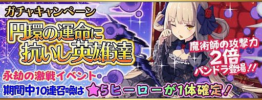 画像ギャラリー No.006のサムネイル画像 / 「フルボッコヒーローズ」強力なスキルを持った新ヒーロー・パンドラが登場