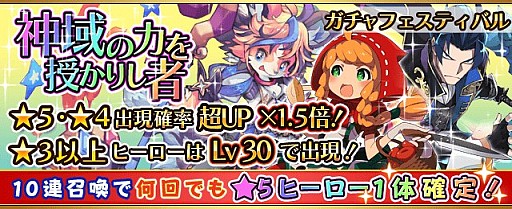 画像ギャラリー No.002のサムネイル画像 / 「フルボッコヒーローズ」,七夕イベント後半戦を実施中。織姫を手に入れよう