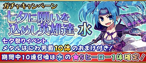 画像ギャラリー No.008のサムネイル画像 / 「フルボッコヒーローズ」,七夕イベント後半戦を実施中。織姫を手に入れよう