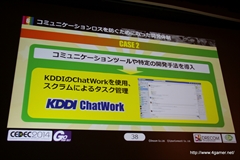 画像ギャラリー No.016のサムネイル画像 / ［CEDEC 2014］サイバーコネクトツーとドリコムの異業種協業体制における成功と失敗とは――「フルボッコヒーローズ」における事例を紹介