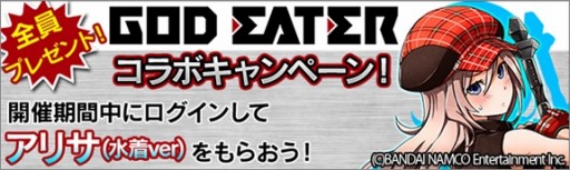 画像ギャラリー No.012のサムネイル画像 / 「フルボッコヒーローズX」が「GOD EATER」とコラボ。「アリサ（水着ver）」が登場