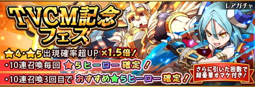 画像ギャラリー No.002のサムネイル画像 / 「フルボッコヒーローズX」のTVCMが12月26日から放映。記念フェスも実施