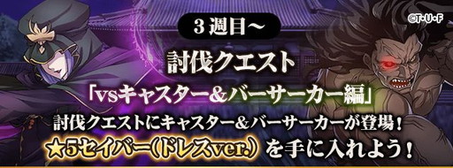 画像ギャラリー No.002のサムネイル画像 / 「フルボッコヒーローズX」の「Fate/stay night[UBW]」コラボが後半戦に突入