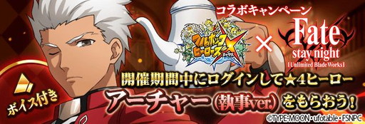 画像ギャラリー No.011のサムネイル画像 / 「フルボッコヒーローズX」の「Fate/stay night[UBW]」コラボが後半戦に突入