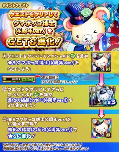 画像ギャラリー No.004のサムネイル画像 / 「フルボッコヒーローズX」，4周年を記念したレアガチャ「4周年大感謝祭（前半）」が開催