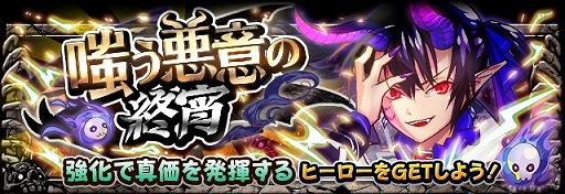 画像ギャラリー No.007のサムネイル画像 / 「フルボッコヒーローズX」,4周年記念感謝祭の後半が開催中